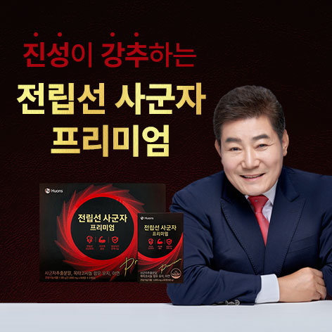 사군자 프리미엄 안내 이미지